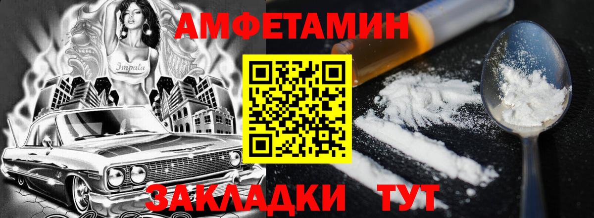 Amphetamine  Амфетамин Premium  Вход с VPN  Amphetamine  Курган 