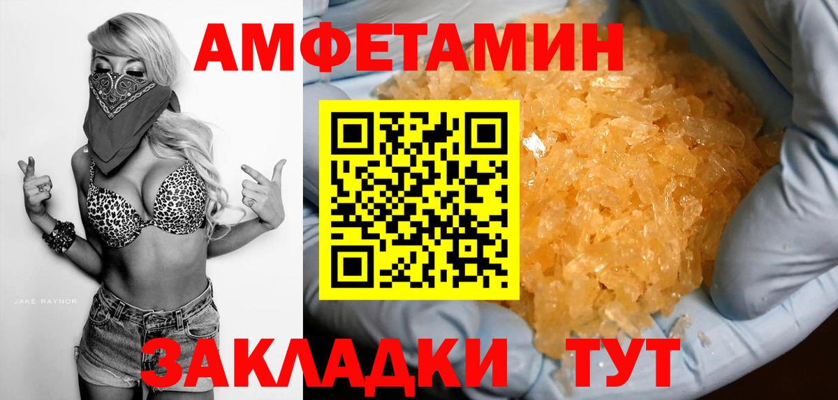 АМФ Premium Курган