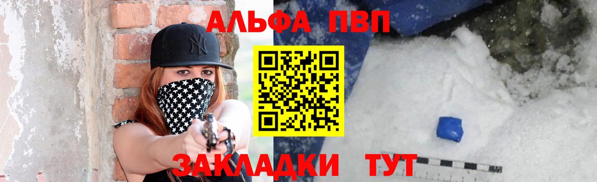 А ПВП мука Курган