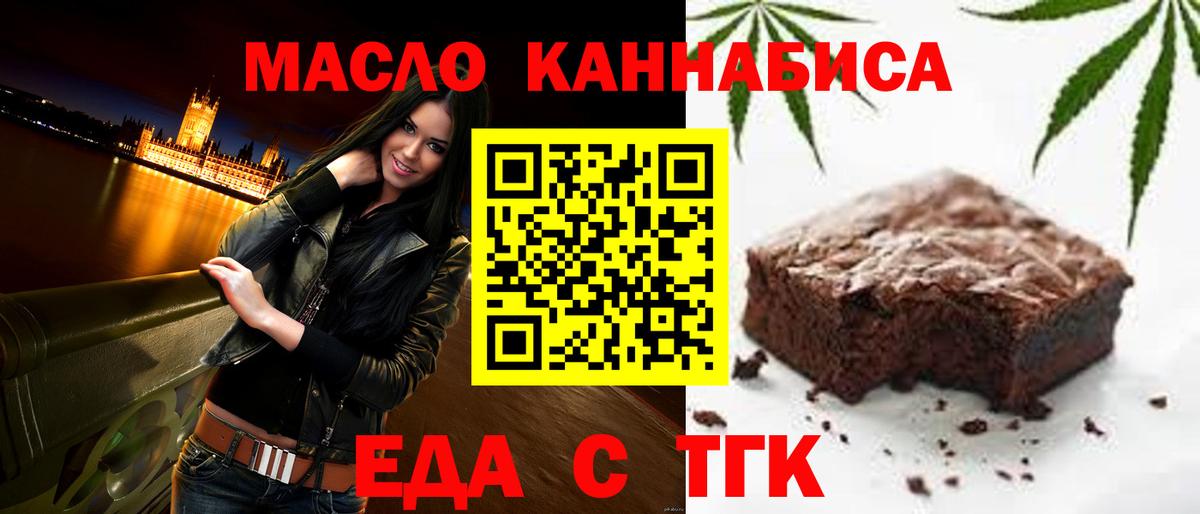 Cannafood конопля Курган