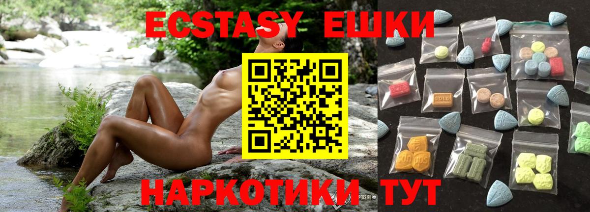 ЭКСТАЗИ 280мг  Экстази  Экстази таблы  Курган  OMG зеркало  Вход с VPN 
