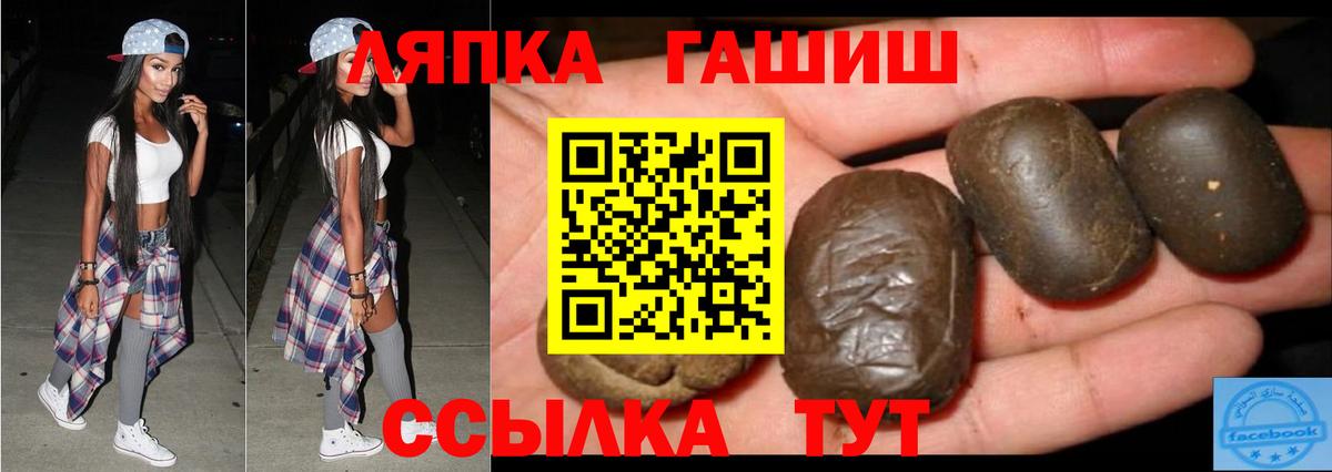 ГАШ  ГАШИШ хэш  Курган  Вход с VPN  Гашиш AMNESIA HAZE 