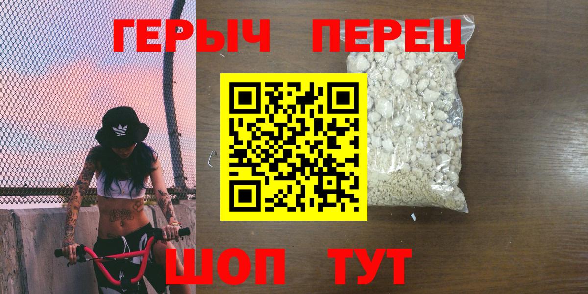 Курган  Героин Heroin  Вход с VPN 