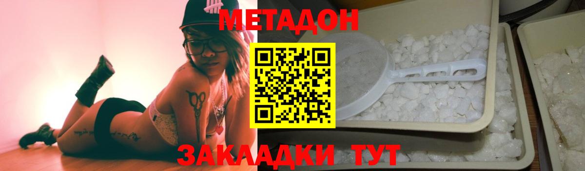МЕТАДОН белоснежный    маркетплейс  Вход с VPN  Курган  МЕТАДОН мёд 