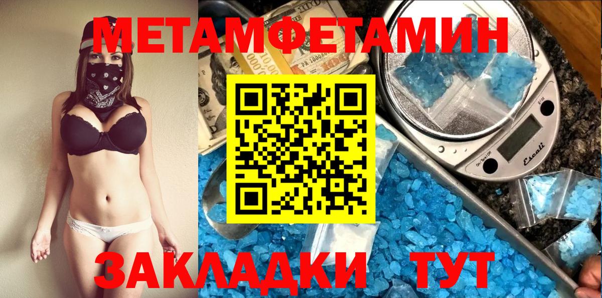 Первитин пудра Курган