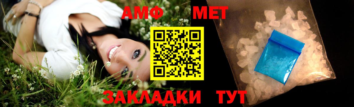 Курган  МЕТАМФЕТАМИН витя  Вход с VPN  МЕТАМФЕТАМИН витя 