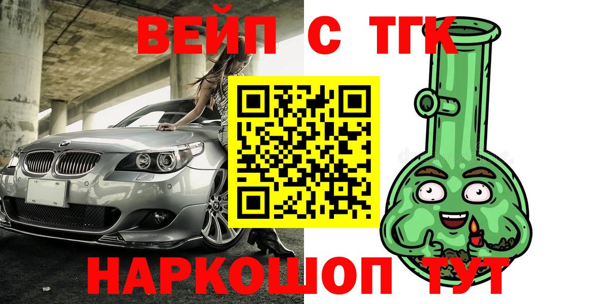 Дистиллят ТГК THC oil Курган
