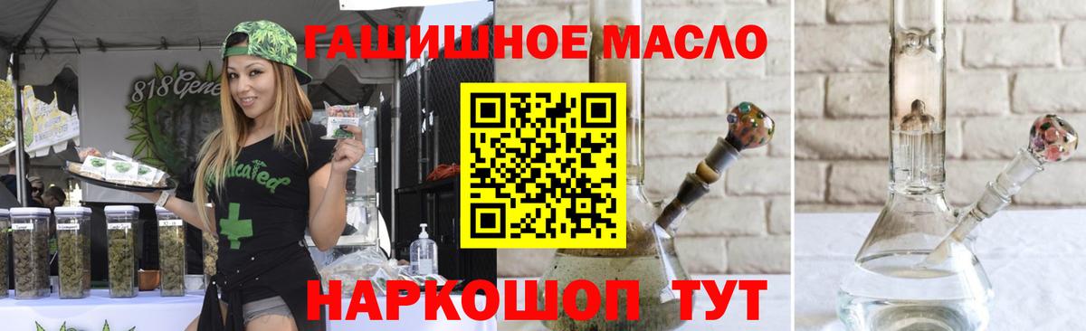 Дистиллят ТГК THC oil  Вход с VPN  Курган  ТГК вейп с тгк 