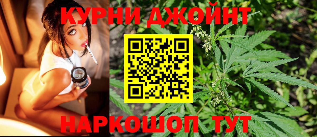 Марихуана Ganja Курган