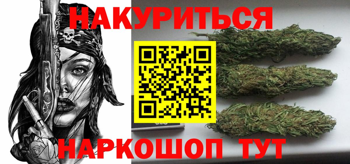 Шишки марихуана семена  Каннабис марихуана  Шишки марихуана OG Kush  Марихуана ГИДРОПОН  Курган  Вход с VPN 